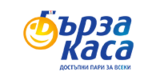 Бърза каса