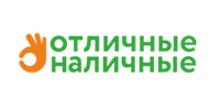 Отличные Наличные