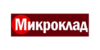 Микроклад